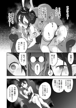 Page 31 of Kikoku San Onihime Horaku Inetsu Mautage