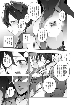Page 4 of Kikoku San Onihime Horaku Inetsu Mautage