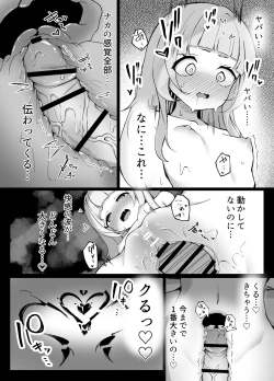 Page 26 of Shion-chan vs Polynesian Onanie