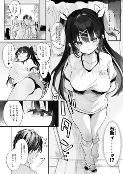 Page 20 of Koitsu ni Katsu Houhou