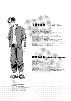 Page 57 of Koitsu ni Katsu Houhou