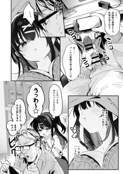 Page 8 of Koitsu ni Katsu Houhou