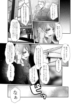 Page 51 of reincarnation