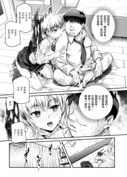 Page 18 of Ie ni Ita Bourei? Ga Ore ni Natsuite Mesu Tsurete Kita Ken | 家中的亡靈？黏上了我附身雌性♀來找我的事EX