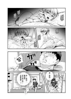 Page 23 of Ie ni Ita Bourei? Ga Ore ni Natsuite Mesu Tsurete Kita Ken | 家中的亡靈？黏上了我附身雌性♀來找我的事EX