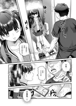 Page 25 of Ie ni Ita Bourei? Ga Ore ni Natsuite Mesu Tsurete Kita Ken | 家中的亡靈？黏上了我附身雌性♀來找我的事EX