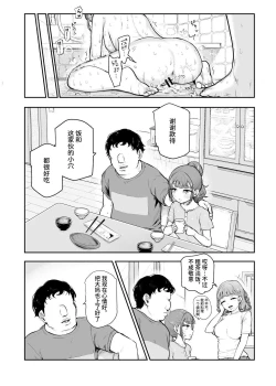 Page 27 of Joushiki Kaihen♪ Ima kara Sex suru no! EX Hiinashi de Gangan Nakadashi shite morau kara | 改变常识♪我现在就要去做爱了!他要不避孕地狠狠中出我呢