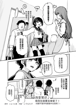 Page 5 of Joushiki Kaihen♪ Ima kara Sex suru no! EX Hiinashi de Gangan Nakadashi shite morau kara | 改变常识♪我现在就要去做爱了!他要不避孕地狠狠中出我呢