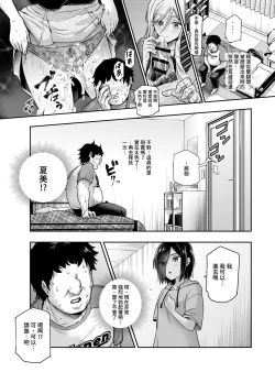 Page 19 of Totsuzen Gishi to Gimai ga Dekite Shimatta Ken EX | 突然有了義姐與義妹的那件事EX 自慰被義妹發現後的日常