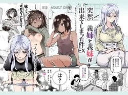 Page 1 of Totsuzen Gishi to Gimai ga Dekite Shimatta Ken EX | 突然有了義姐與義妹的那件事EX 自慰被義妹發現後的日常