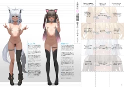 Page 12 of ホ□ライブ からだのくらべる図鑑 ーちちくらべ しりならべー