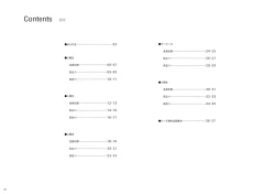 Page 3 of ホ□ライブ からだのくらべる図鑑 ーちちくらべ しりならべー