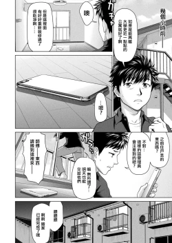 Page 2 of Noroi no DeliHeal  | 詛咒的應召女郎