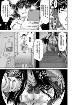 Page 5 of Noroi no DeliHeal  | 詛咒的應召女郎
