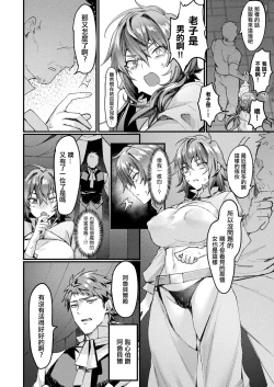 Page 4 of Igyou NyotaikadenKouhen