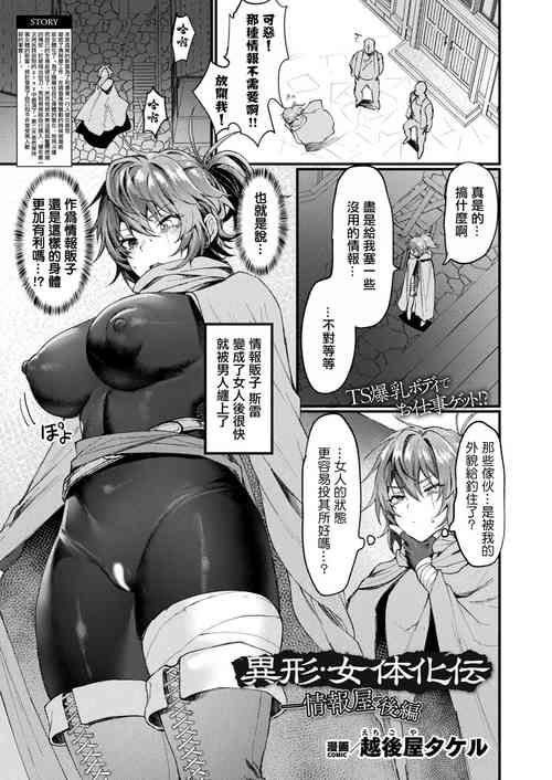 Download Igyou NyotaikadenKouhen