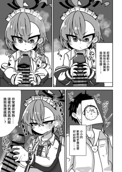 Page 11 of Neru-chan ni Nanya Kanya Shori Shite Morau Hanashi | 被尼祿給這樣那樣幫忙處理某些東西的那些事