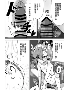 Page 16 of Neru-chan ni Nanya Kanya Shori Shite Morau Hanashi | 被尼祿給這樣那樣幫忙處理某些東西的那些事