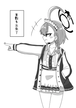 Page 2 of Neru-chan ni Nanya Kanya Shori Shite Morau Hanashi | 被尼祿給這樣那樣幫忙處理某些東西的那些事