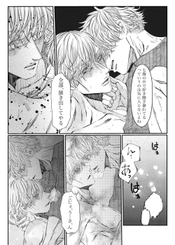 Page 16 of Remaining fragrance ※R18