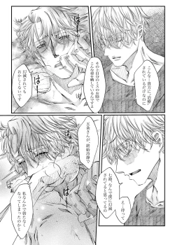 Page 22 of Remaining fragrance ※R18