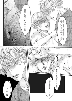 Page 24 of Remaining fragrance ※R18