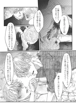 Page 25 of Remaining fragrance ※R18