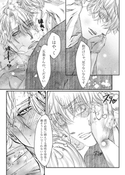 Page 27 of Remaining fragrance ※R18