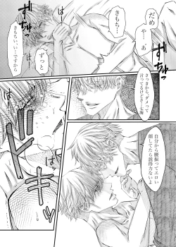 Page 38 of Remaining fragrance ※R18