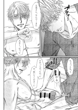 Page 42 of Remaining fragrance ※R18