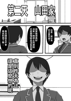 Page 27 of Uraroji no Bitch Jidou Hanbaiki de Classmate o Katte Mita | 在暗巷裡的婊子自動販賣機試著買了同班同學