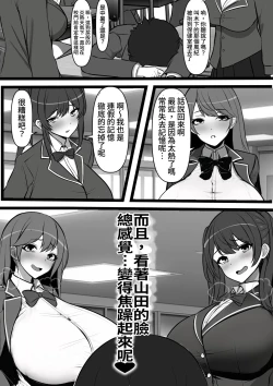 Page 42 of Uraroji no Bitch Jidou Hanbaiki de Classmate o Katte Mita | 在暗巷裡的婊子自動販賣機試著買了同班同學