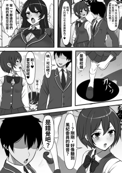 Page 8 of Uraroji no Bitch Jidou Hanbaiki de Classmate o Katte Mita | 在暗巷裡的婊子自動販賣機試著買了同班同學