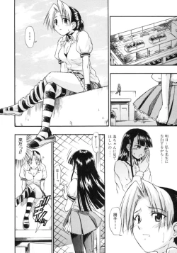 Page 106 of Koisuru KneeSoSocks of Which It Fall in Love