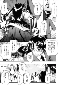 Page 113 of Koisuru KneeSoSocks of Which It Fall in Love