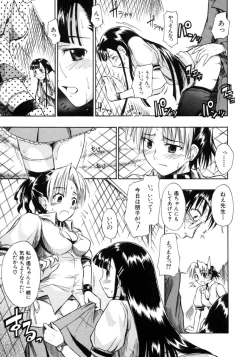 Page 125 of Koisuru KneeSoSocks of Which It Fall in Love