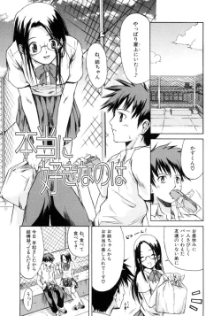 Page 133 of Koisuru KneeSoSocks of Which It Fall in Love