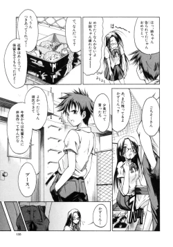 Page 135 of Koisuru KneeSoSocks of Which It Fall in Love