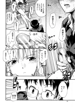 Page 14 of Koisuru KneeSoSocks of Which It Fall in Love