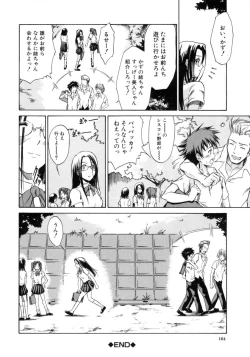 Page 165 of Koisuru KneeSoSocks of Which It Fall in Love