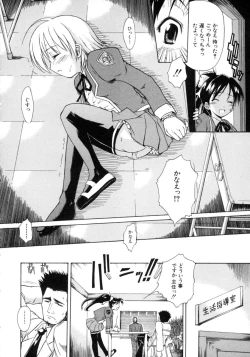 Page 167 of Koisuru KneeSoSocks of Which It Fall in Love