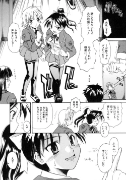 Page 169 of Koisuru KneeSoSocks of Which It Fall in Love