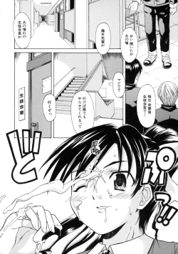 Page 171 of Koisuru KneeSoSocks of Which It Fall in Love