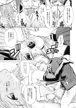 Page 188 of Koisuru KneeSoSocks of Which It Fall in Love