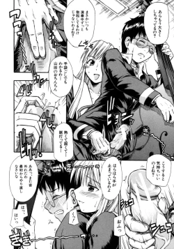 Page 18 of Koisuru KneeSoSocks of Which It Fall in Love