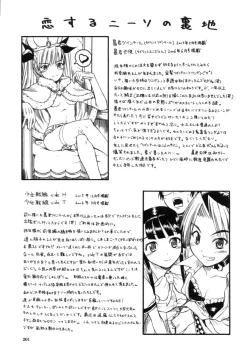 Page 202 of Koisuru KneeSoSocks of Which It Fall in Love