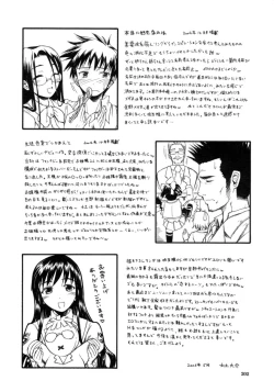 Page 203 of Koisuru KneeSoSocks of Which It Fall in Love