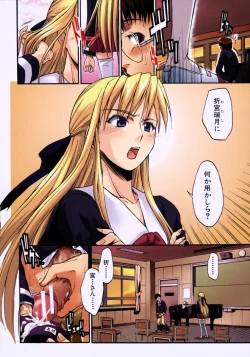 Page 6 of Koisuru KneeSoSocks of Which It Fall in Love