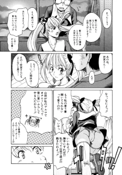 Page 75 of Koisuru KneeSoSocks of Which It Fall in Love