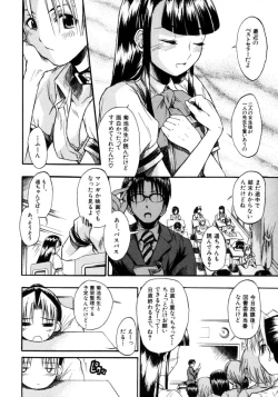 Page 78 of Koisuru KneeSoSocks of Which It Fall in Love